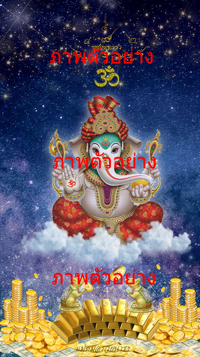 Auspicious Ganesh Mobile Wallpaper in Rinamo Chan Form and Kampa­thi-0