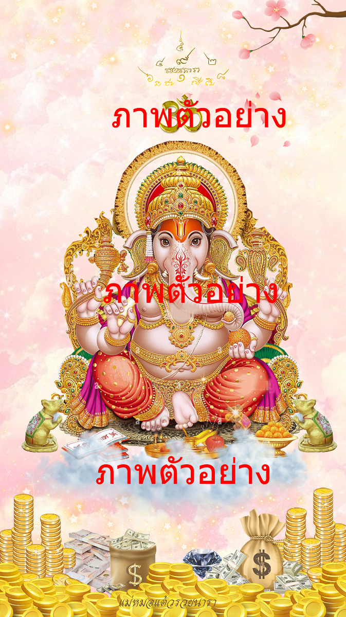The translation to English while preserving the HTML format is:

 Lucky mobile wallpaper of Ganesh in Rinamo Junkanapat (Pooja of Ganesh to remove karma) Ganesh in a karma-removing pose Pi-0