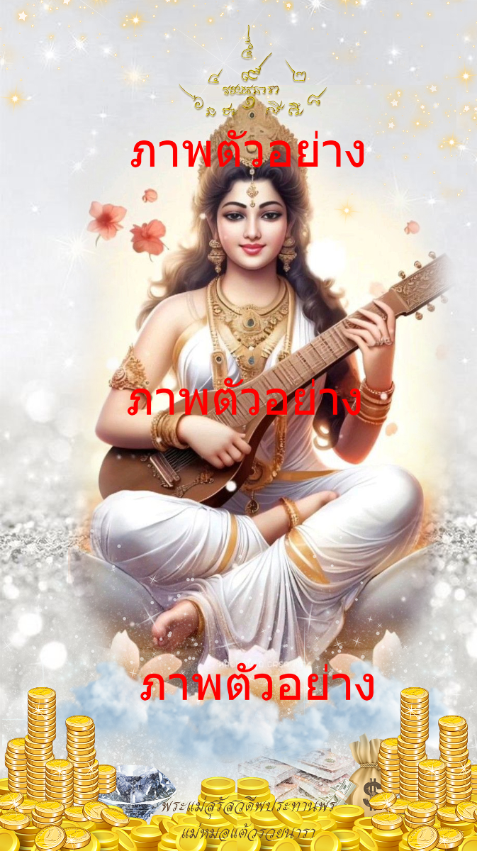 Wall wallpaper of the Goddess Saraswati, the symbol of wisdom and knowledge-0