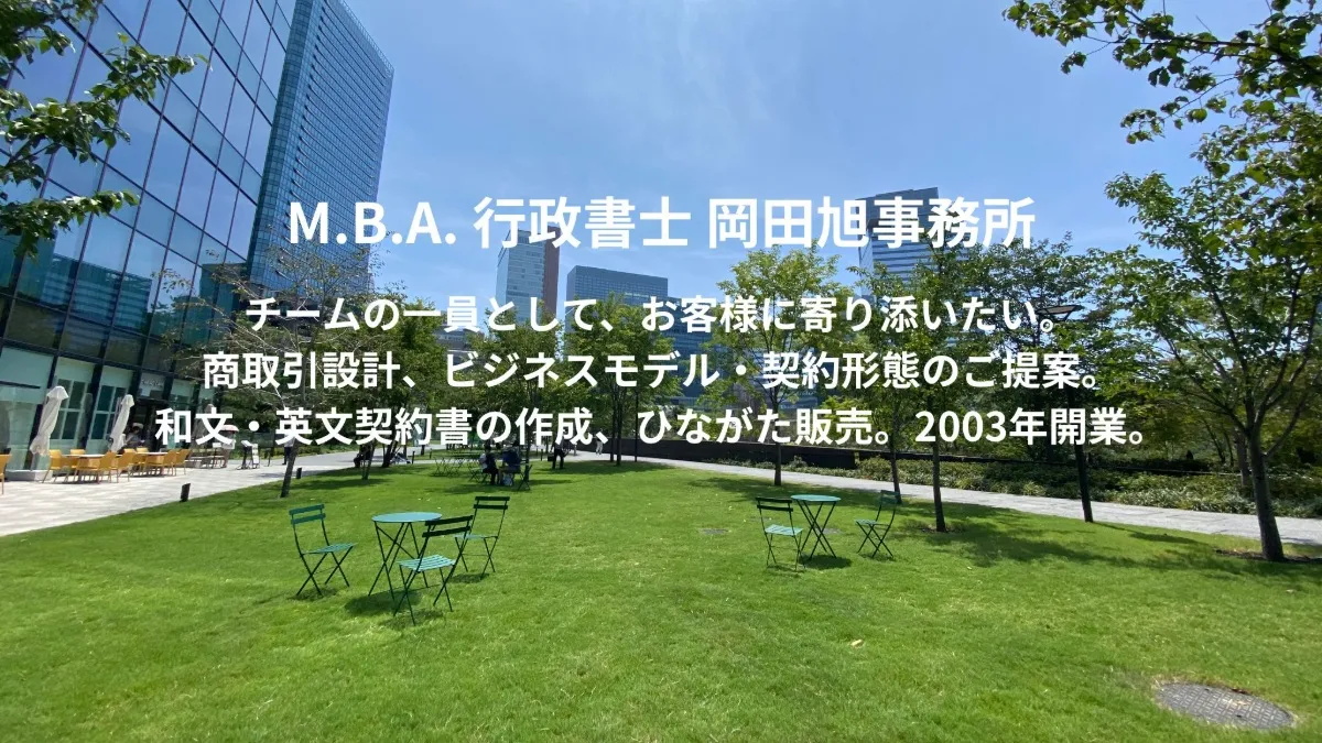 オンライン面談