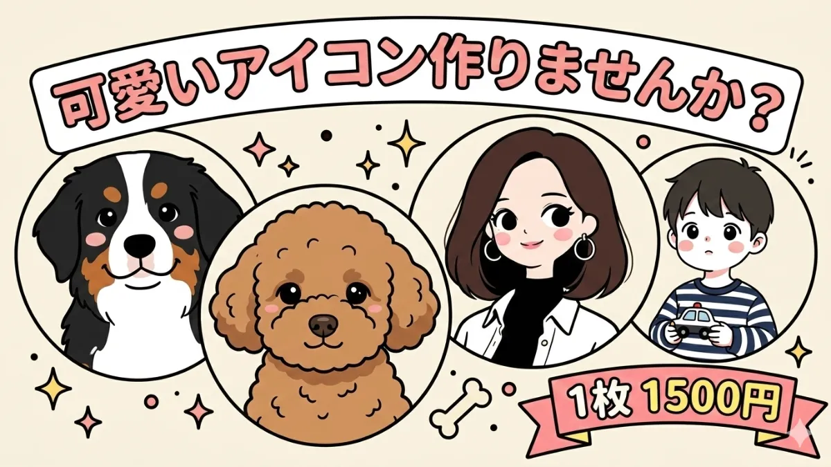 Illustration-style icon / stylish and cute drawing / immediate reply-0