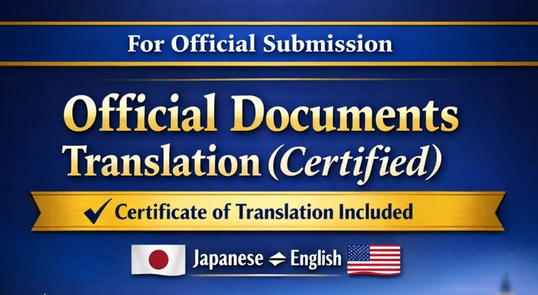 The English translation of the provided HTML content is:

 Copy of Family Register, Certificate of Residence, Birth Certificate, etc. English-Japanese / Japanese-English translation-0