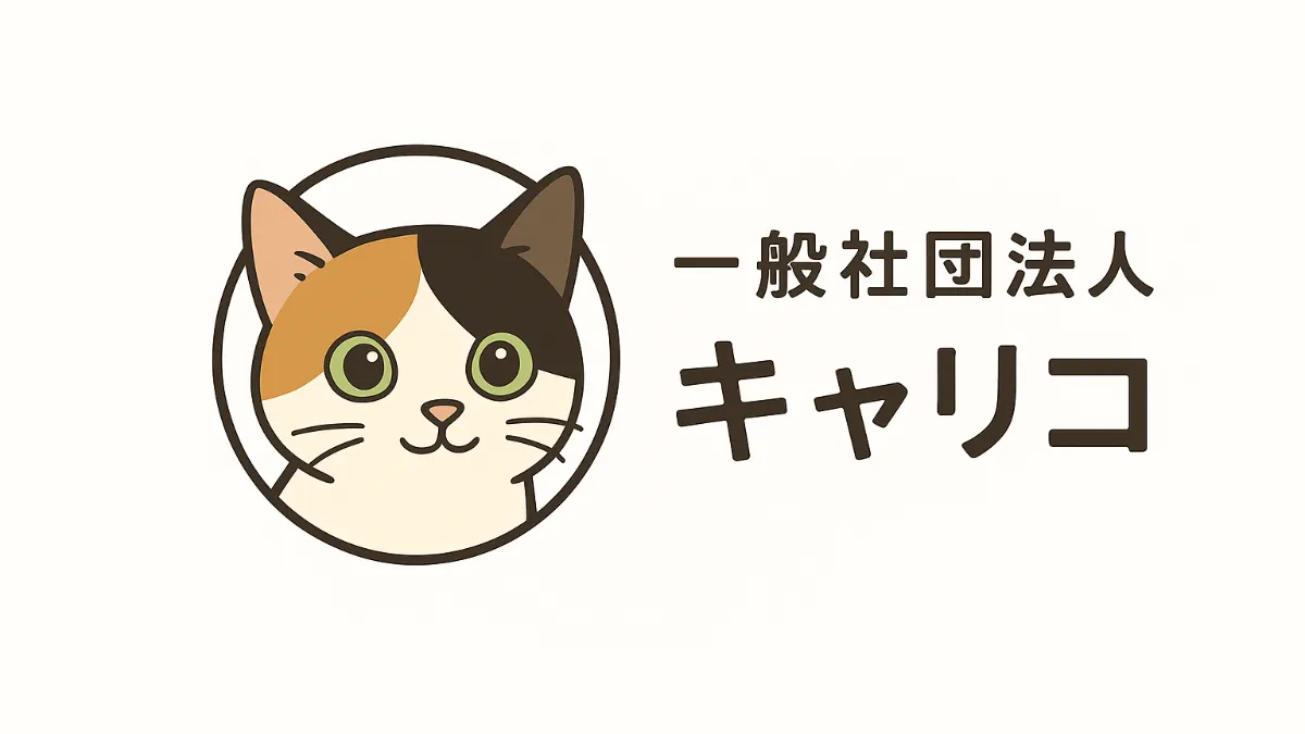 エンディングノート作成の事前準備
