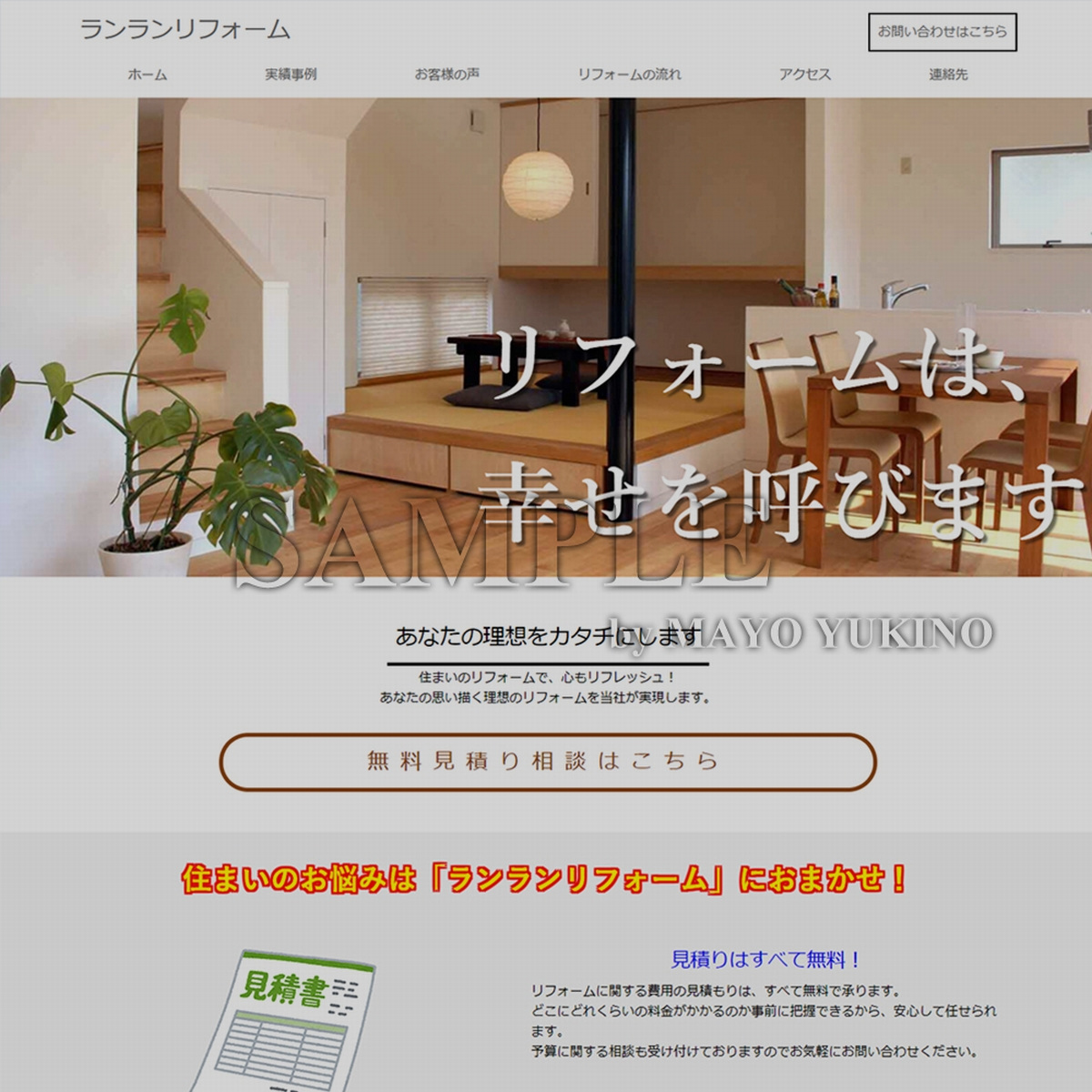 Webサイトデザイン～コーディングまでやります-0