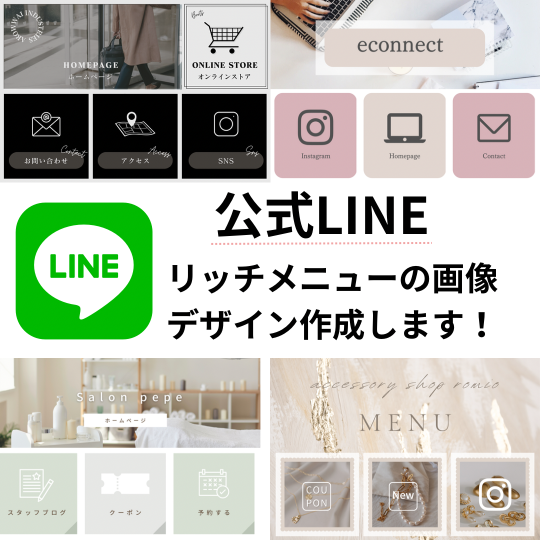 การสร้างการออกแบบเมนูที่หลากหลายของ LINE-0