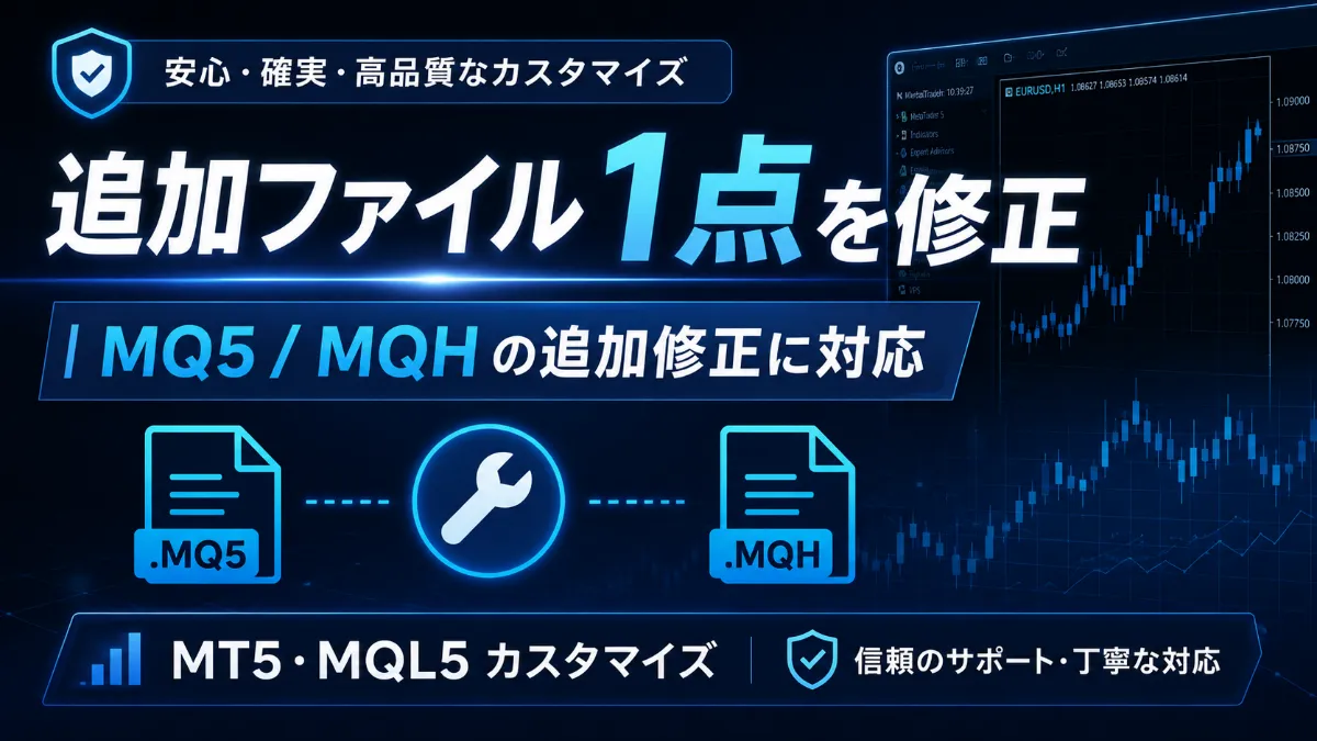 Tôi sẽ thực hiện một số sửa đổi nhỏ cho MT5・MQL5-0