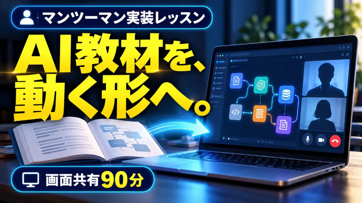 We will proceed with implementing AI teaching materials-0