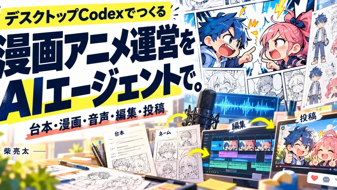 Build an AI-powered manga anime channel operation-2