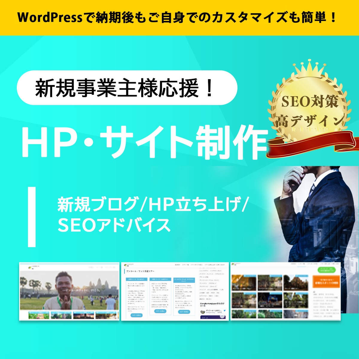 個人ブログ・法人コーポレートサイトなど制作承ります-0