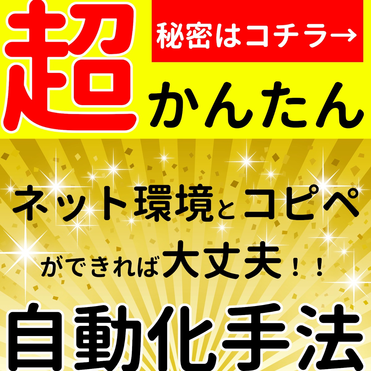 マッチングアプリで無双する方法-0