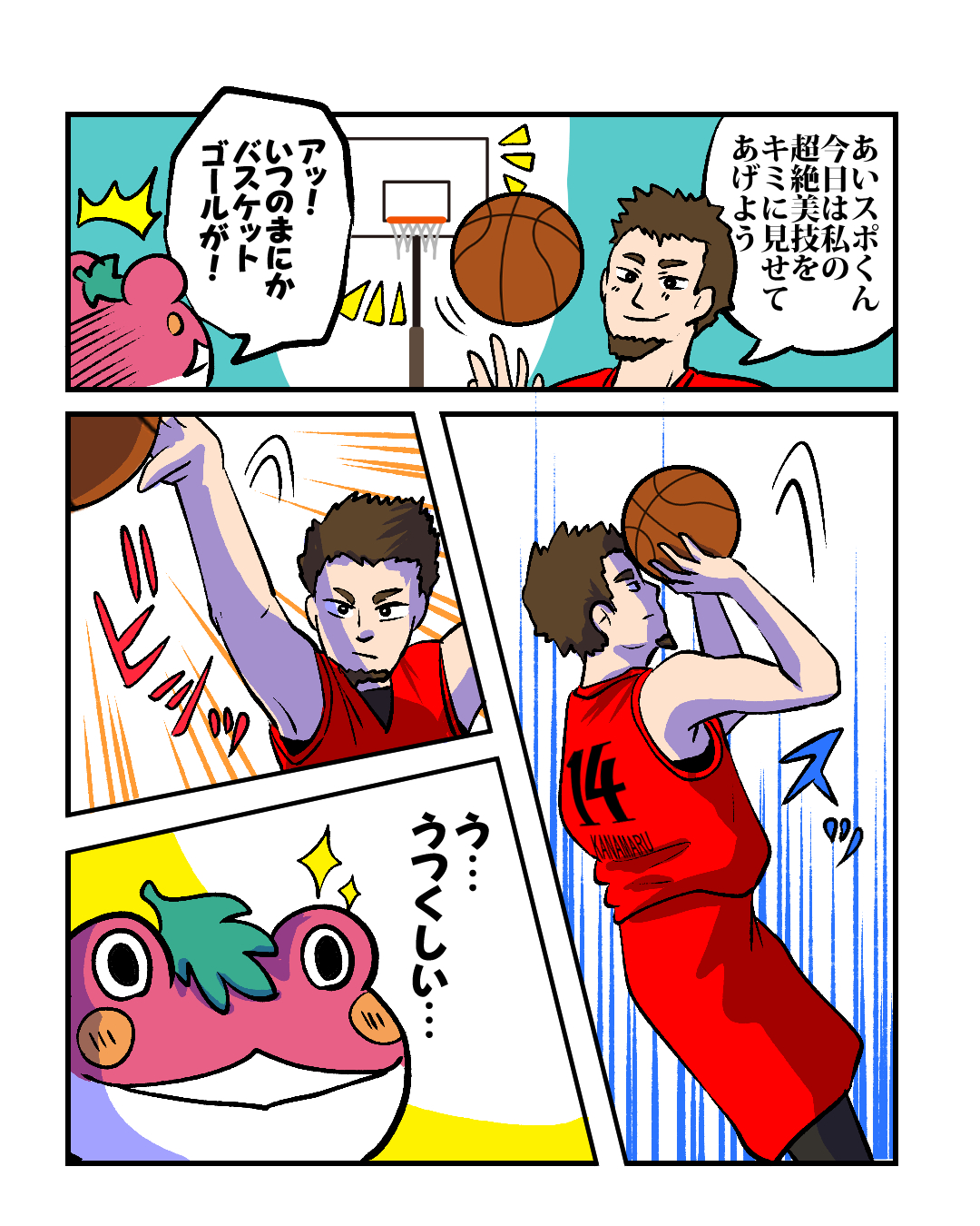 【修正】あいスポくんマンガ１話目_003.jpg-8