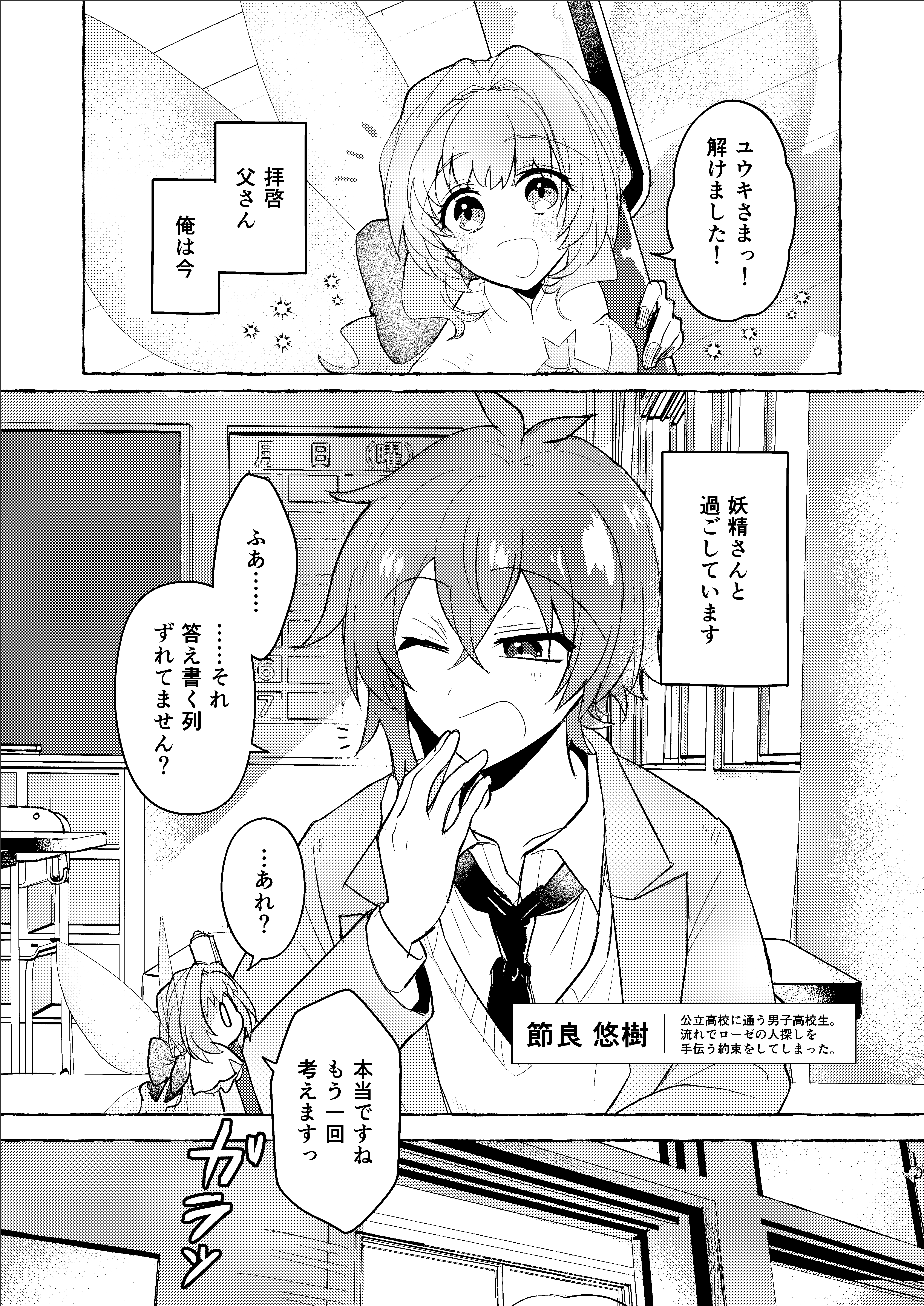 コミック15_出力_003.jpg-2