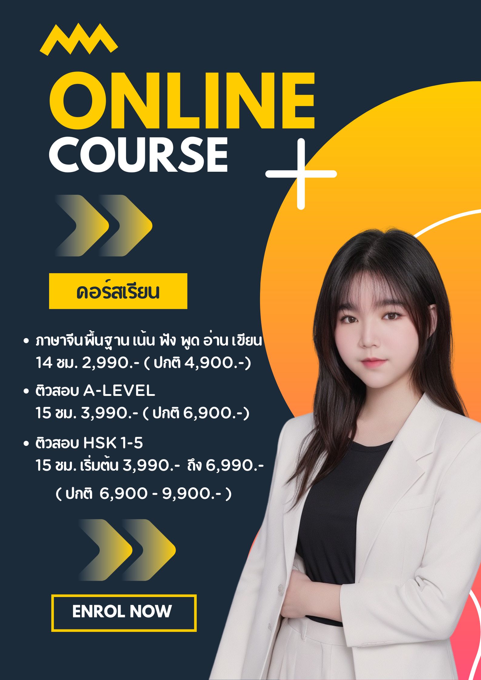 Yellow Modern Online Course (Poster).jpeg-1