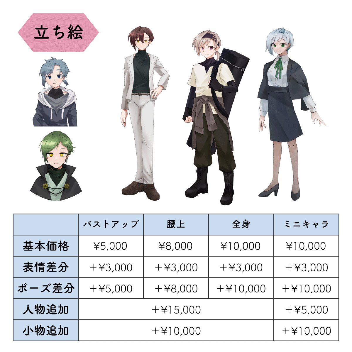 スキジャン_2-表.png-1