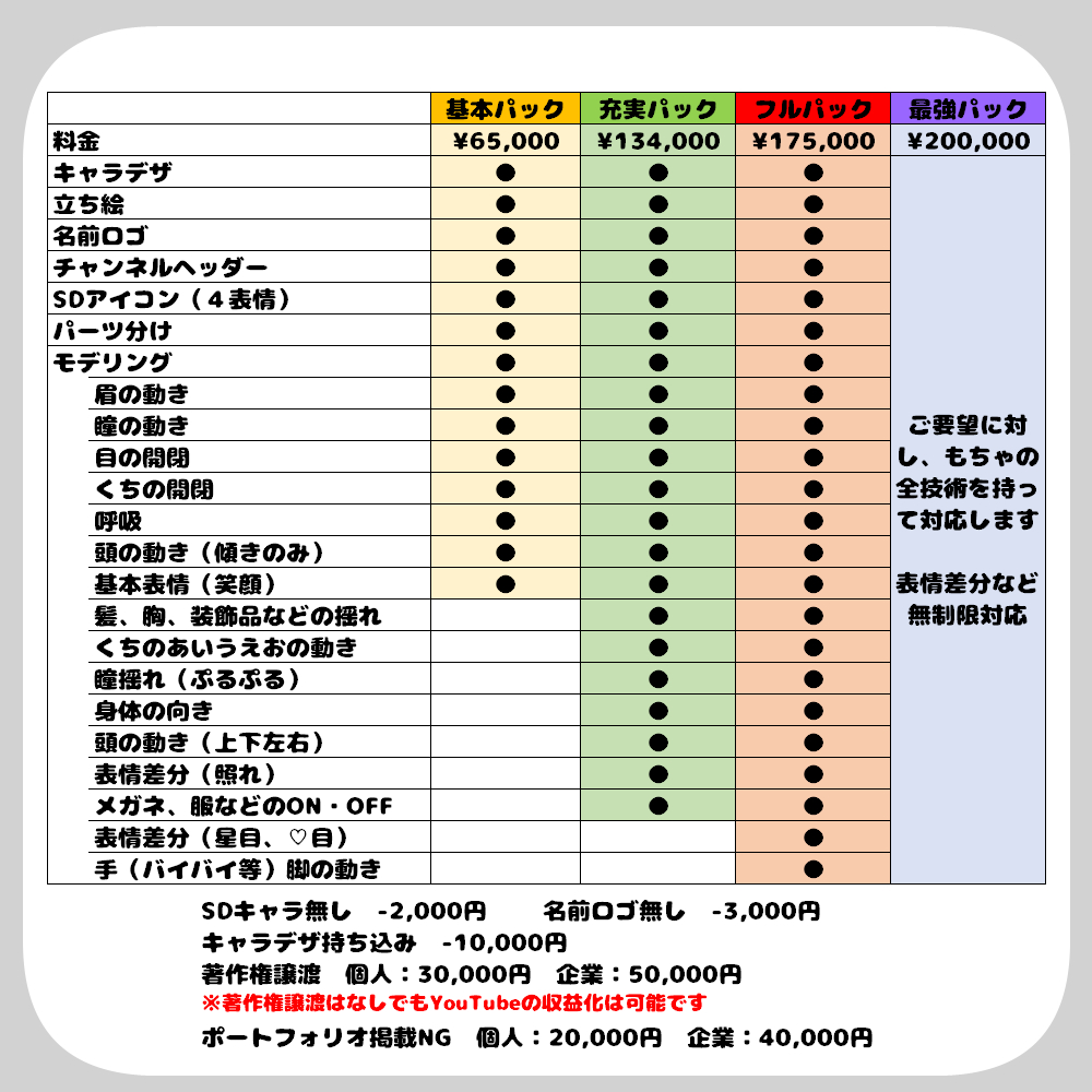 チラシ3.jpg-3
