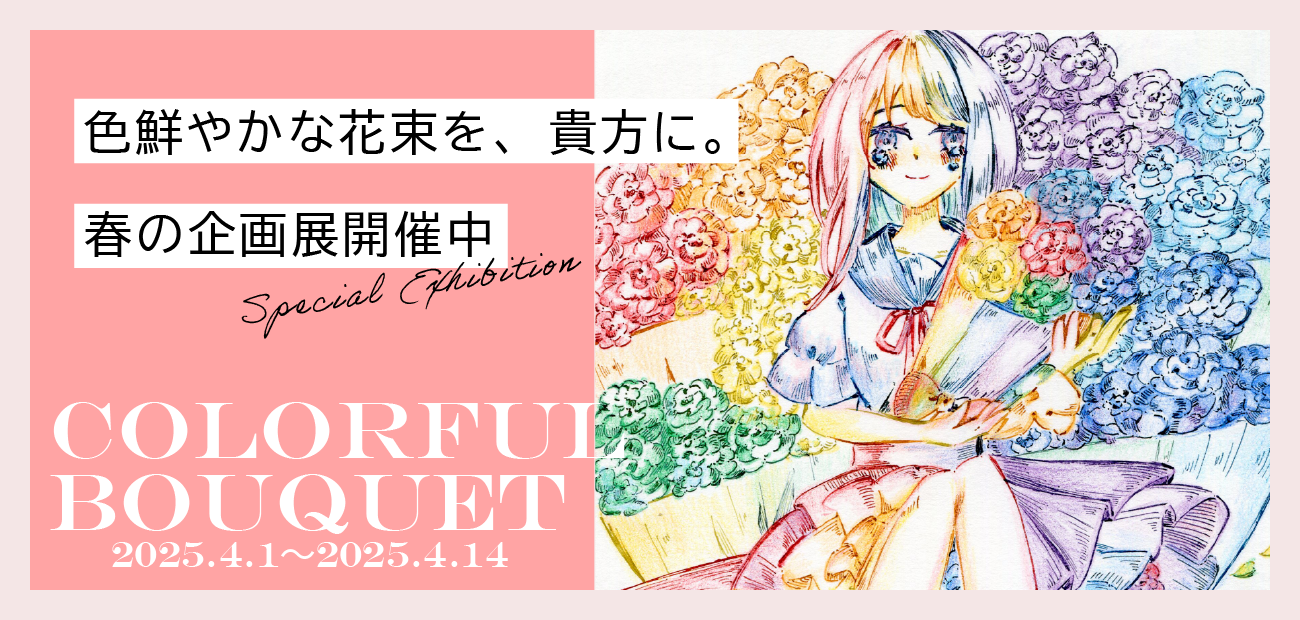 250623.banner1_アートボード 1.png-1