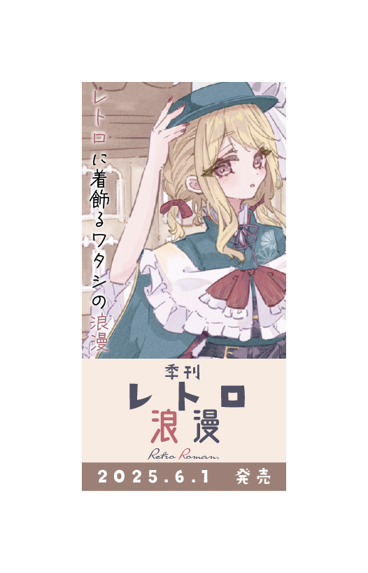 250623.banner2_アートボード 1.png-2