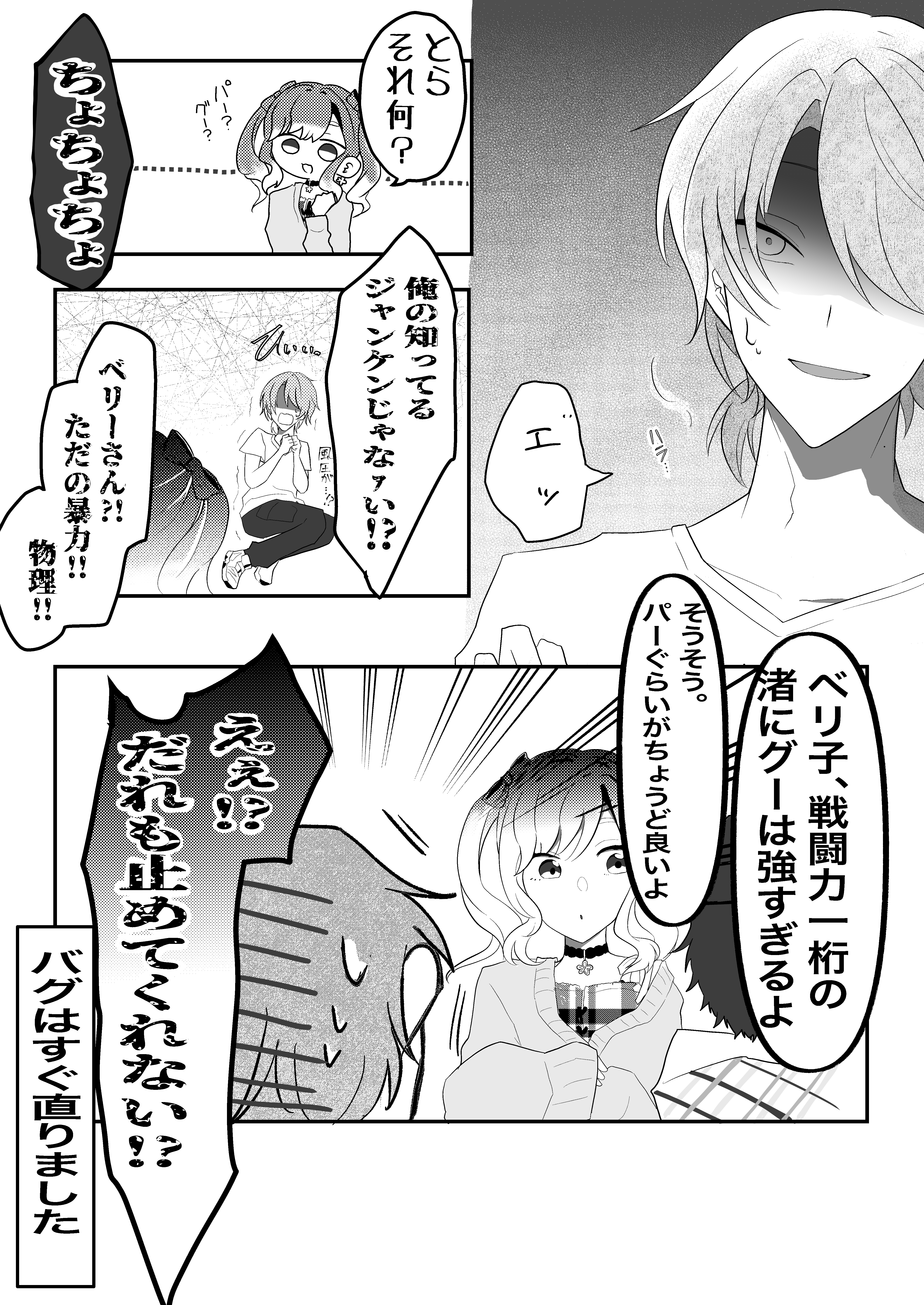 コミック4.PNG-7
