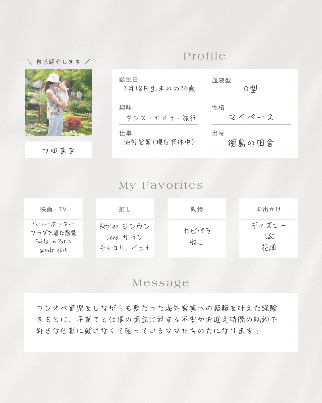 自己紹介 - 1.png-3