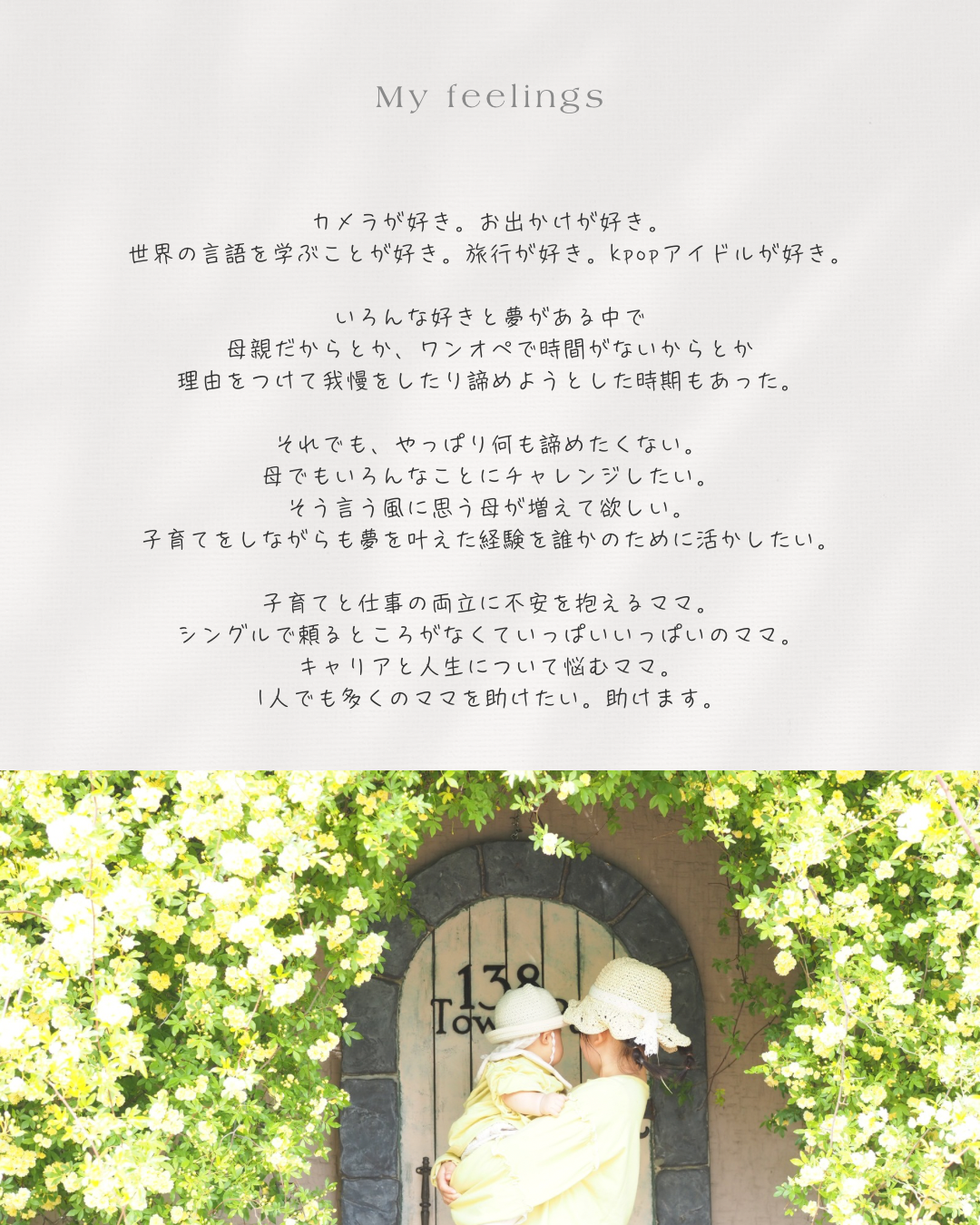 自己紹介 - 4.png-5