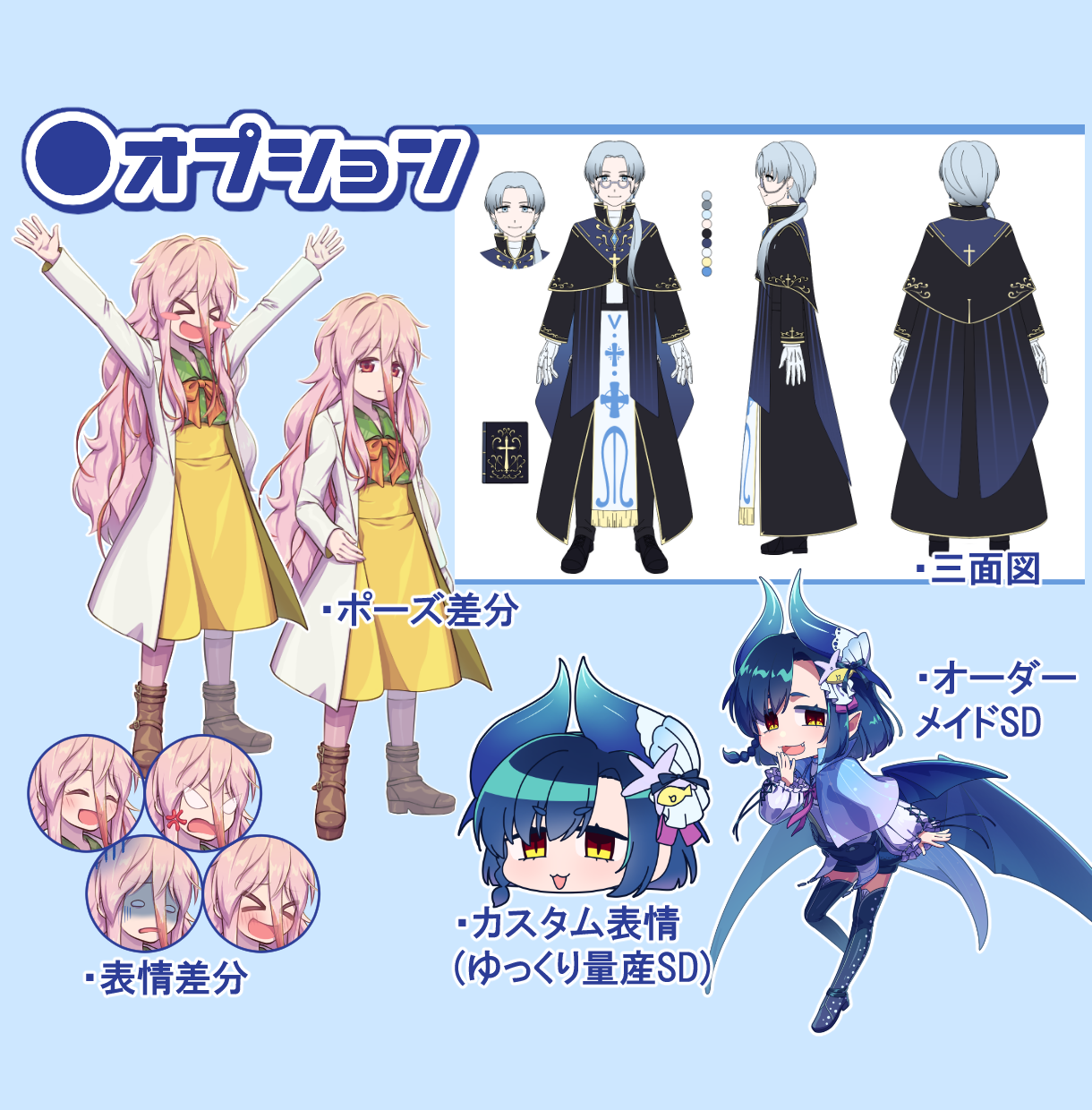 Vtuberセット3ココナラサービス画像.png-3