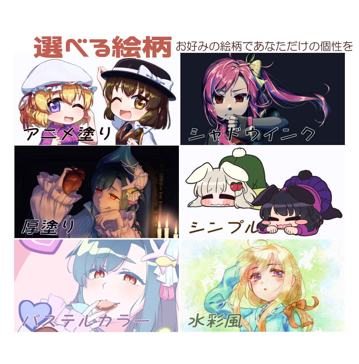絵柄ココナラサービス画像.png-4