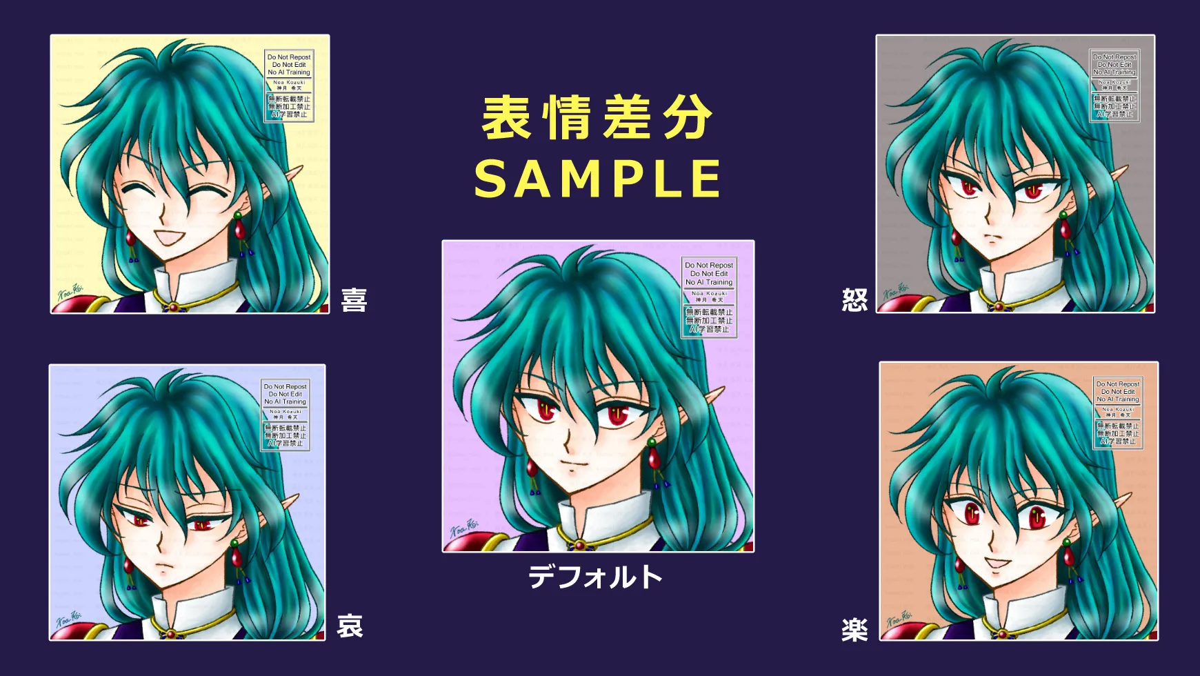 表情差分サンプル.jpg-1
