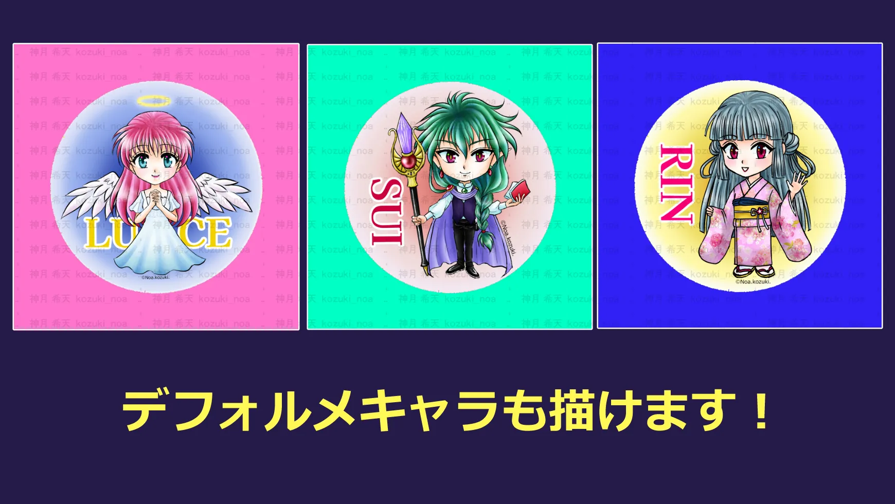 デフォルメ　作例.jpg-3