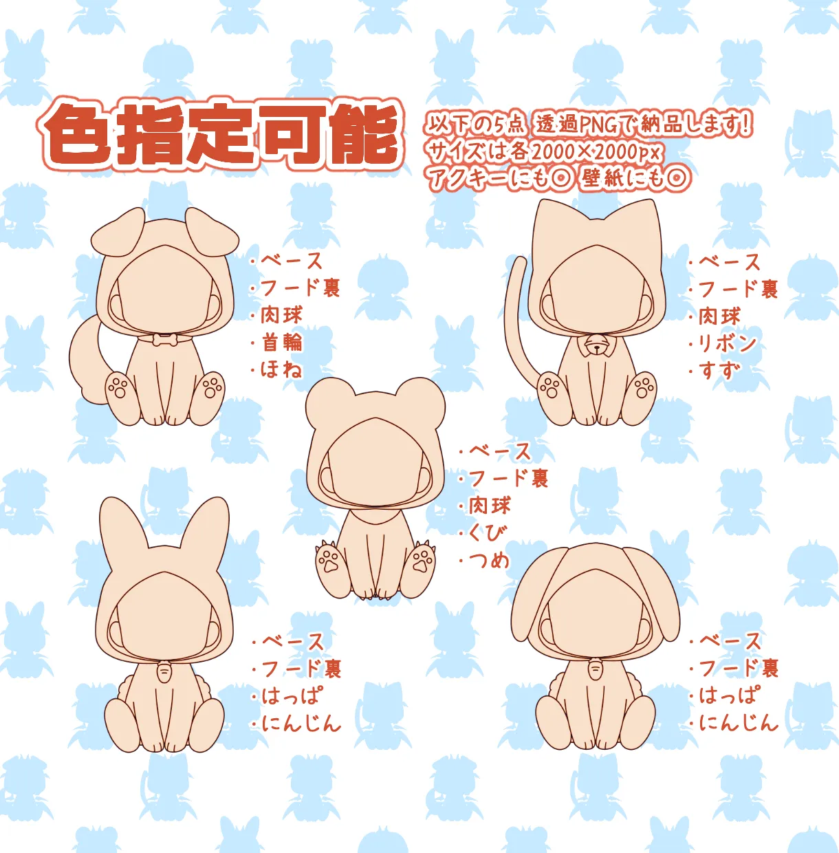 けもみみふーど2.png-1