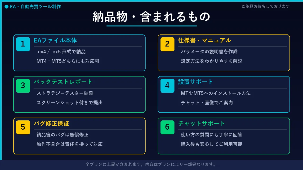 07_deliverables.png-7