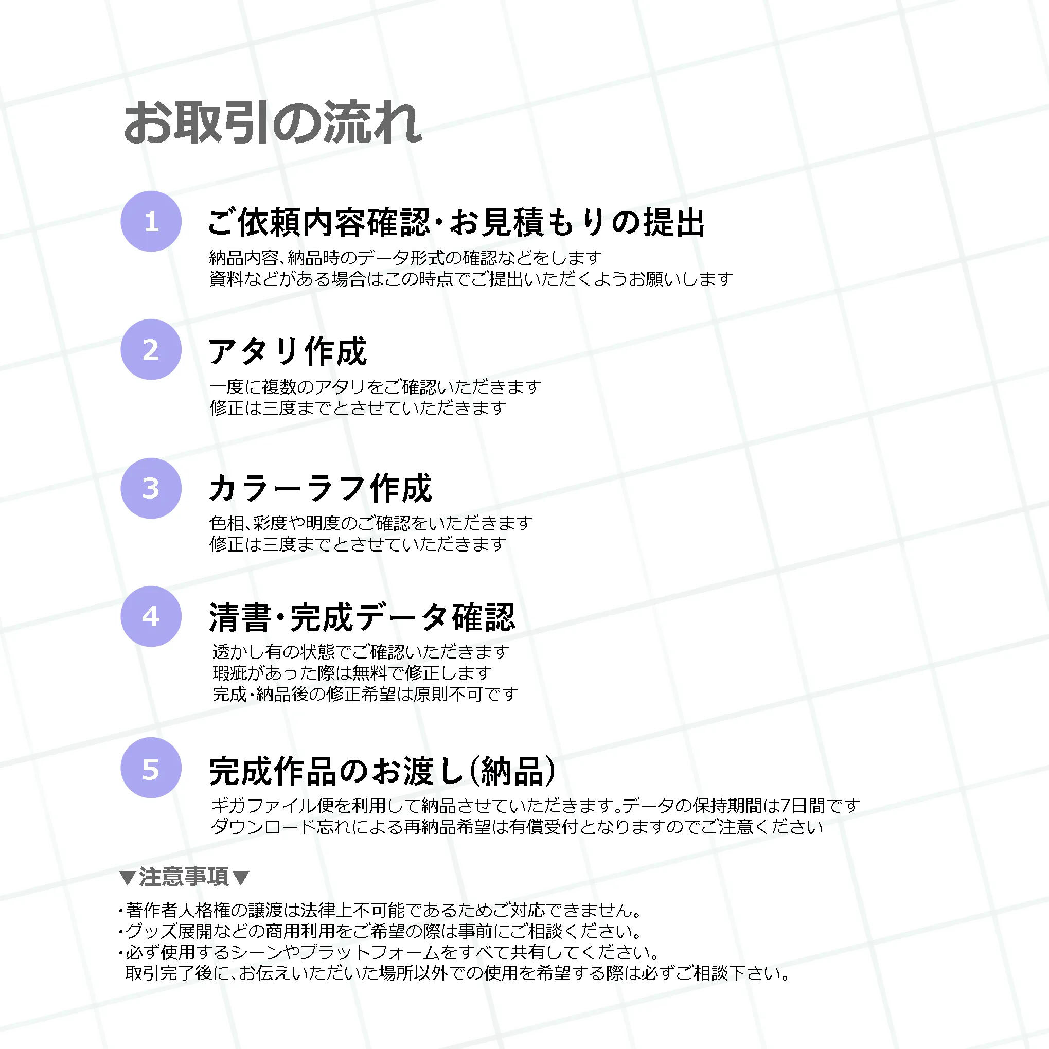 料金表_立ち絵2.png-2