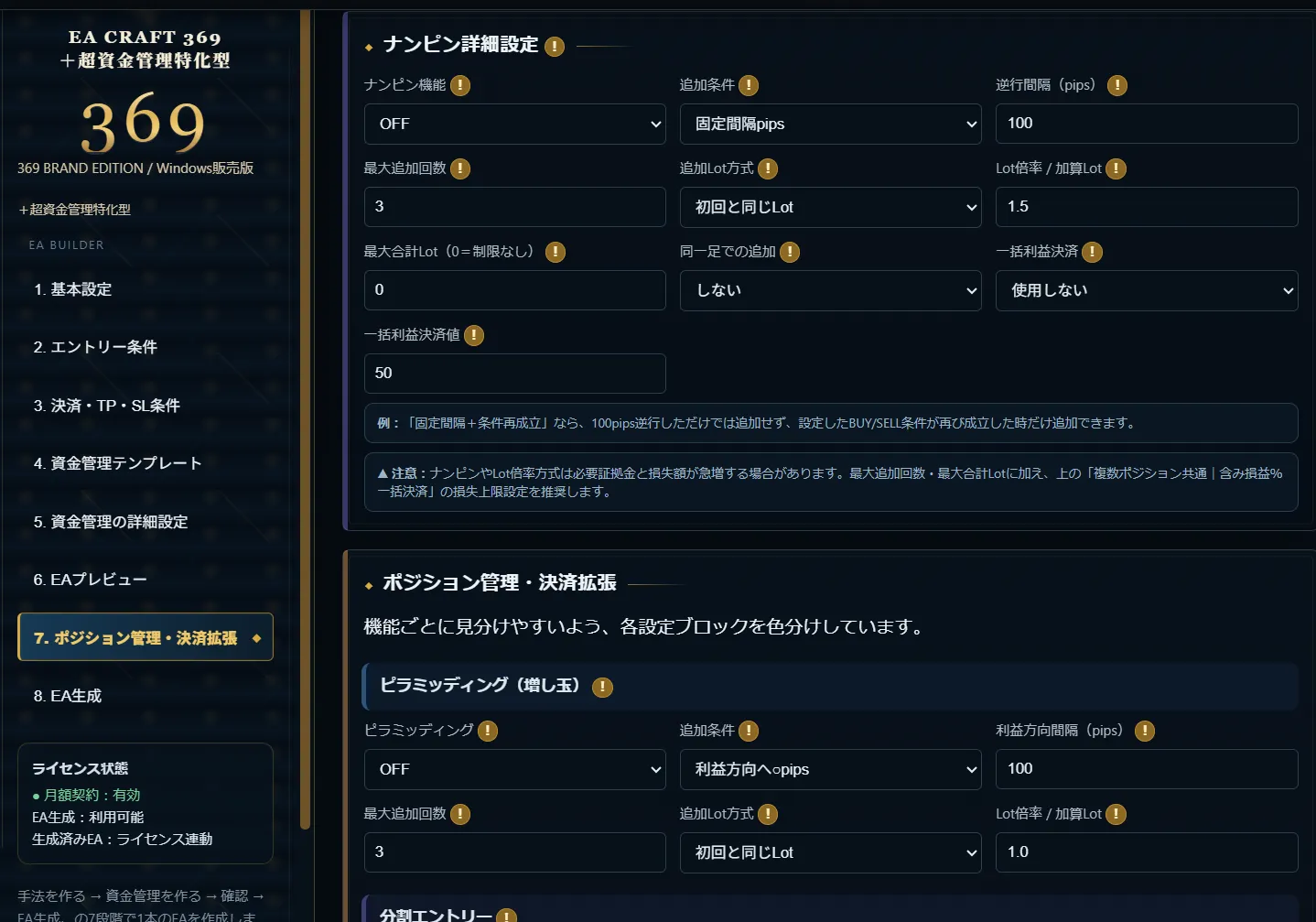 スクリーンショット 2026-09-04 025742.png-7