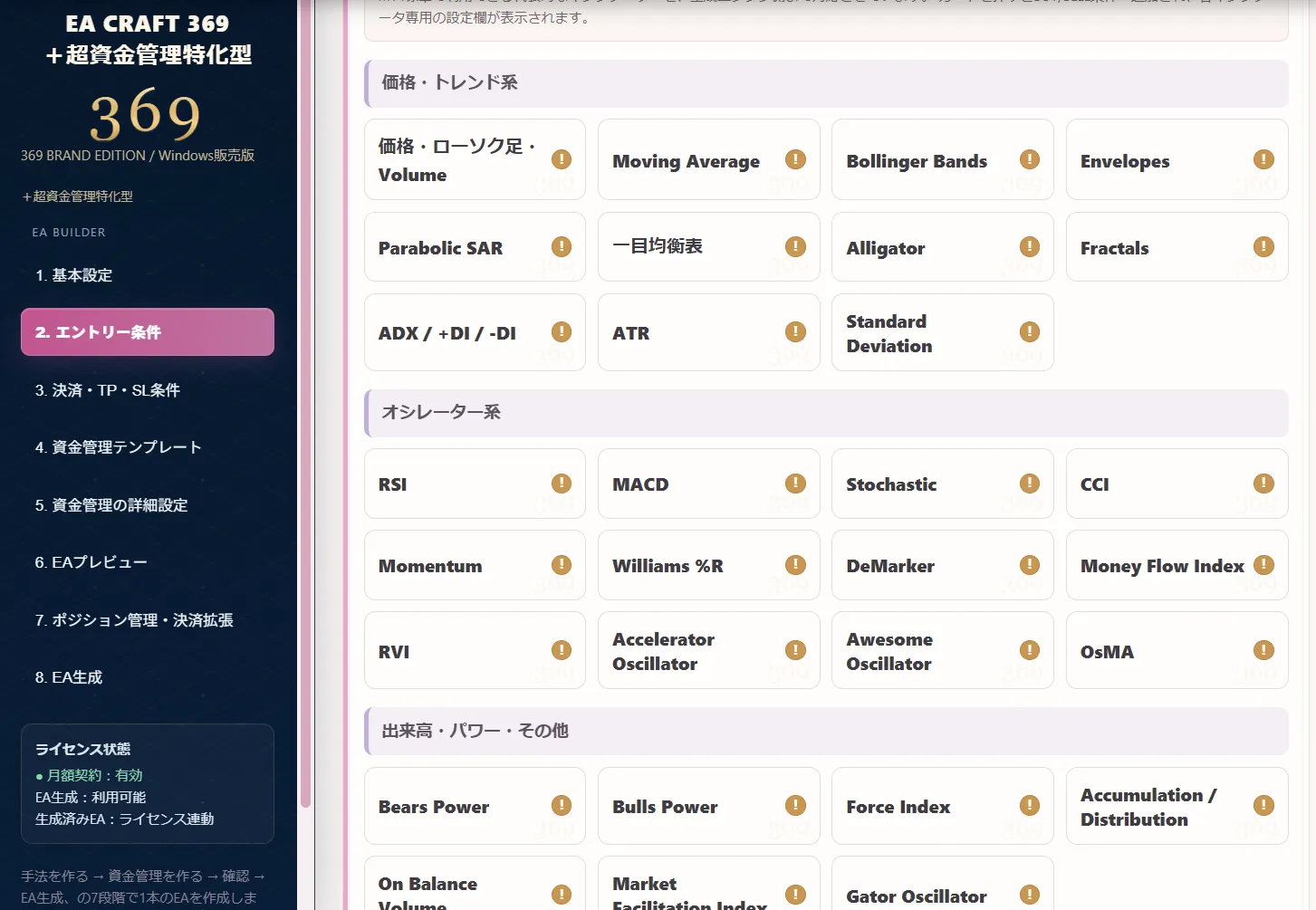 スクリーンショット 2026-09-04 025525.png-5