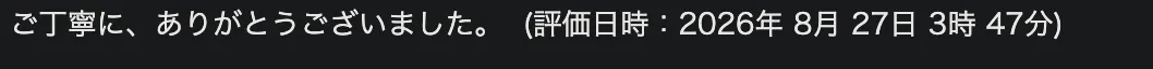 スクリーンショット 2026-10-04 12.14.33.png-2