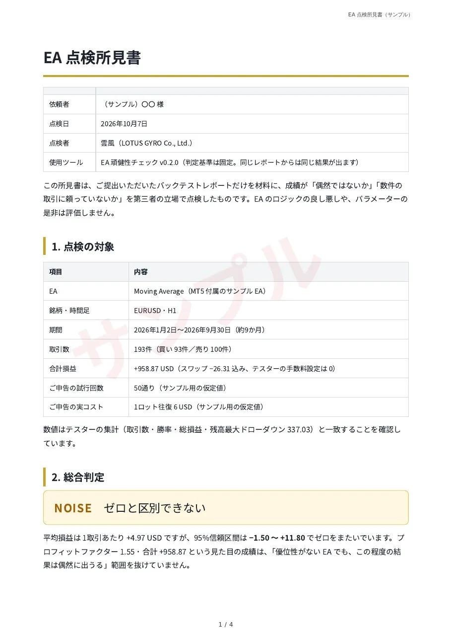 skijan_sample_p1.jpg-1