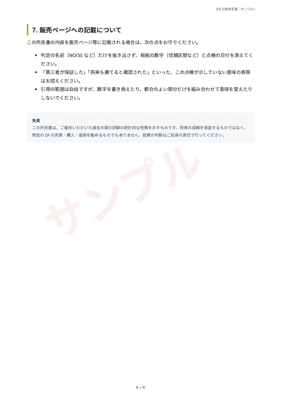 skijan_sample_p4.jpg-4