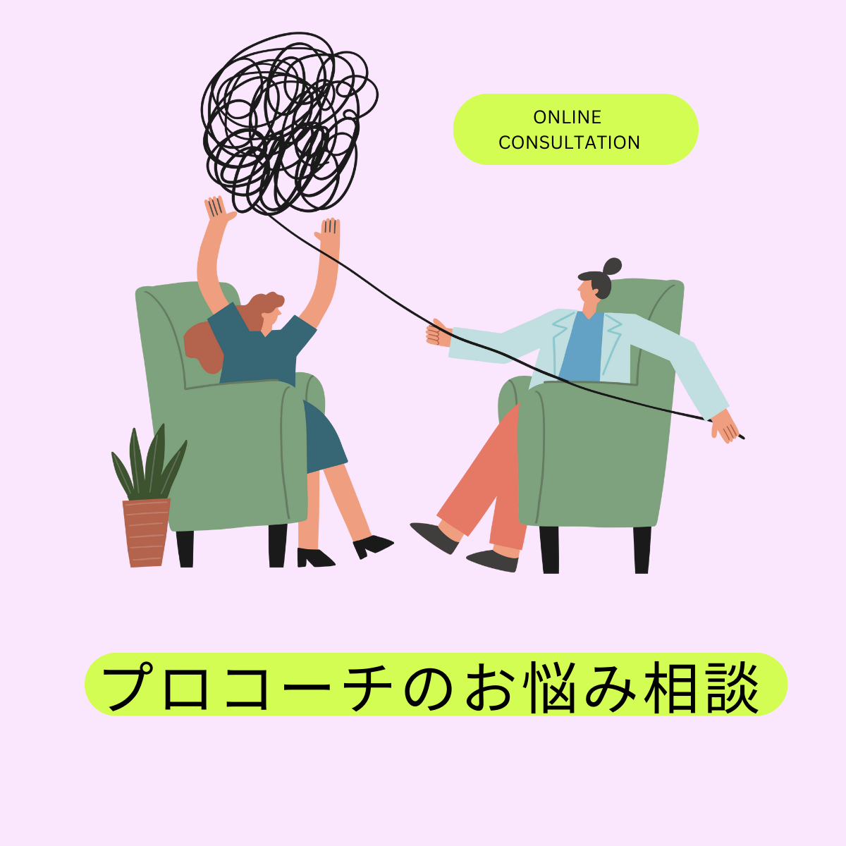 Mental Health Psychology Therapy Online Consultation  .png-1