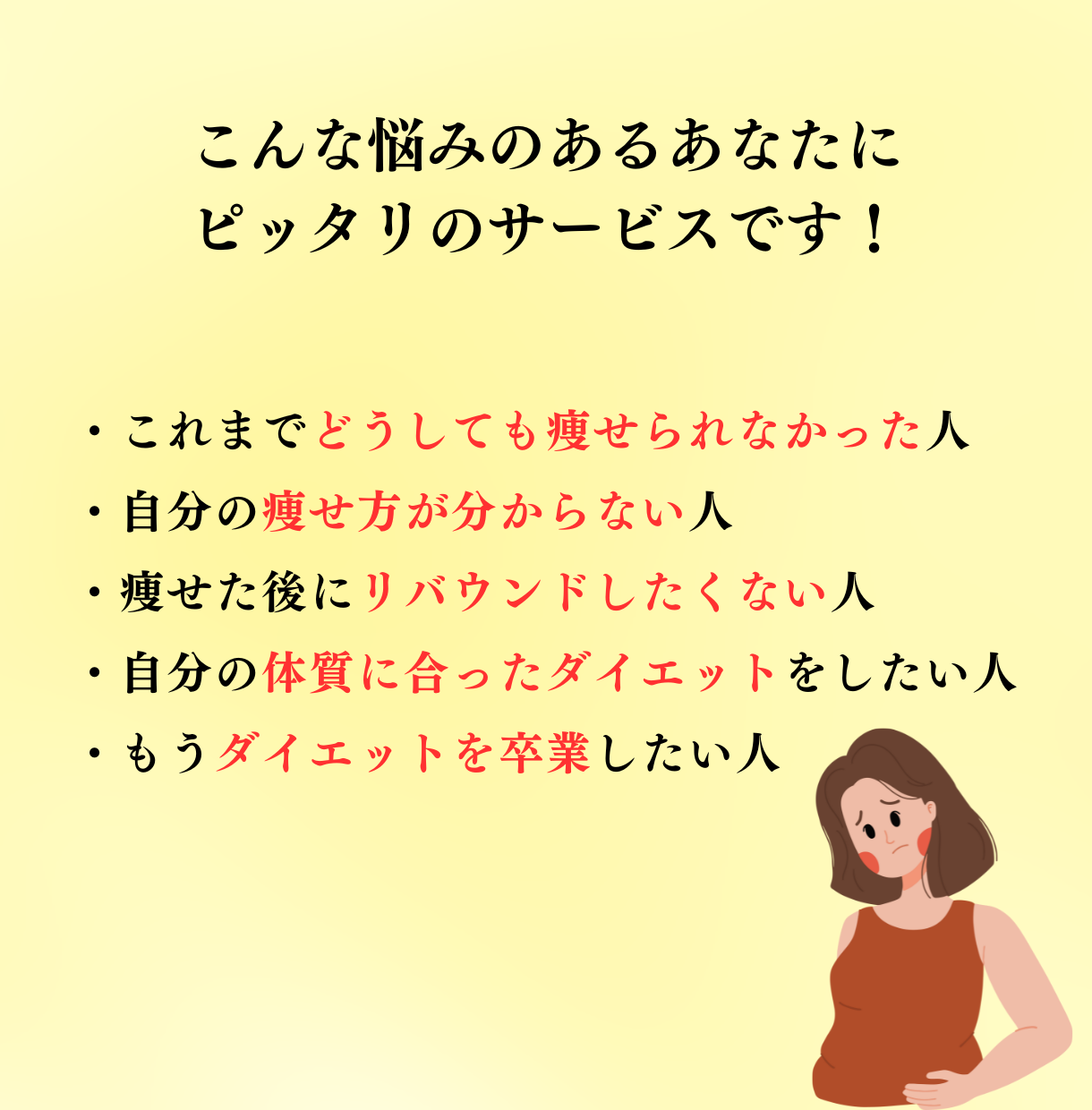 ピンク　黒　白　ダイエット　エクササイズ　写真　You Tubeサムネイル　のコピー (Smore Header) (1220 x 1240 px).png-2