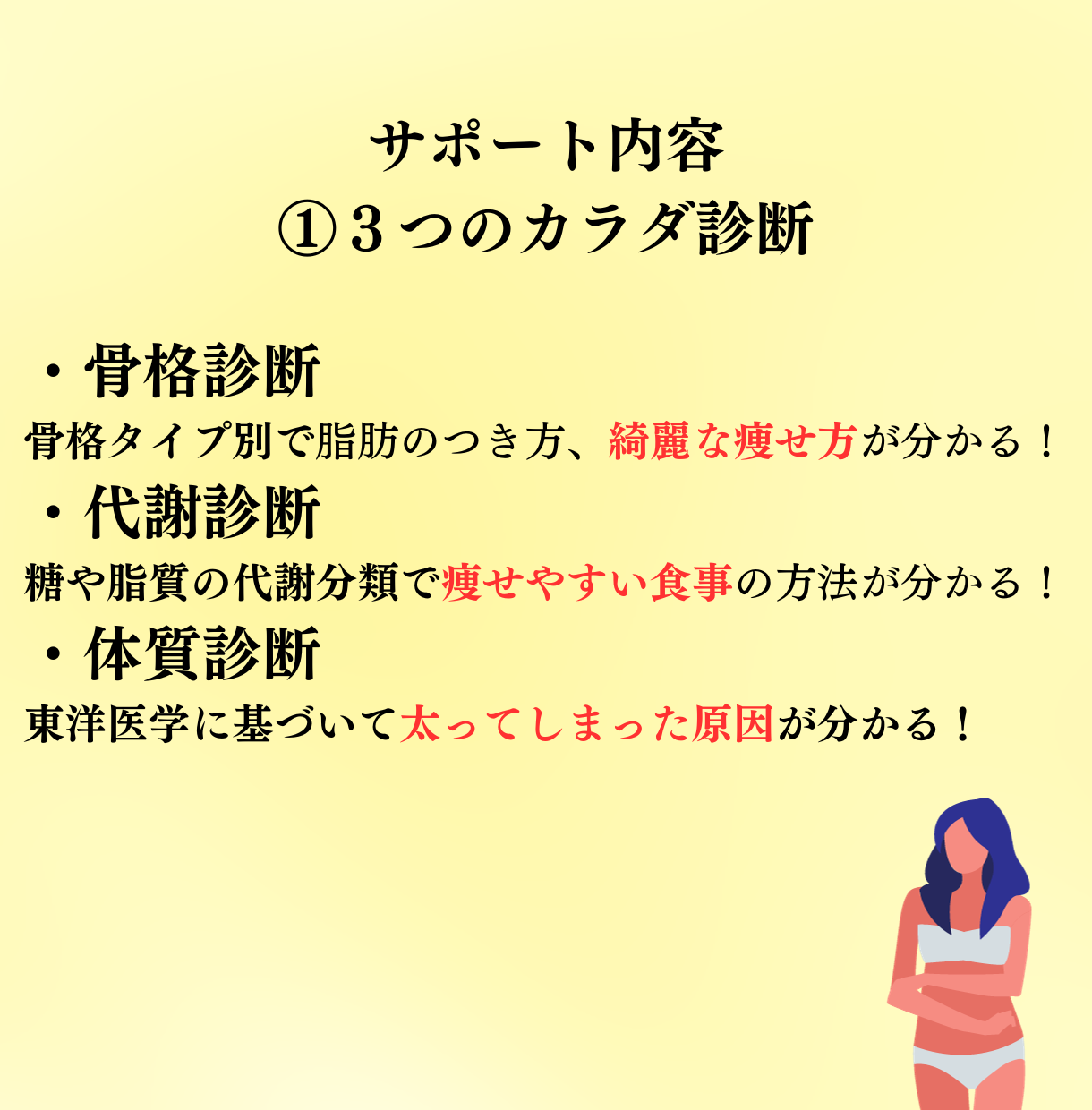 ピンク　黒　白　ダイエット　エクササイズ　写真　You Tubeサムネイル　のコピー (Smore Header) (1220 x 1240 px) (2).png-3