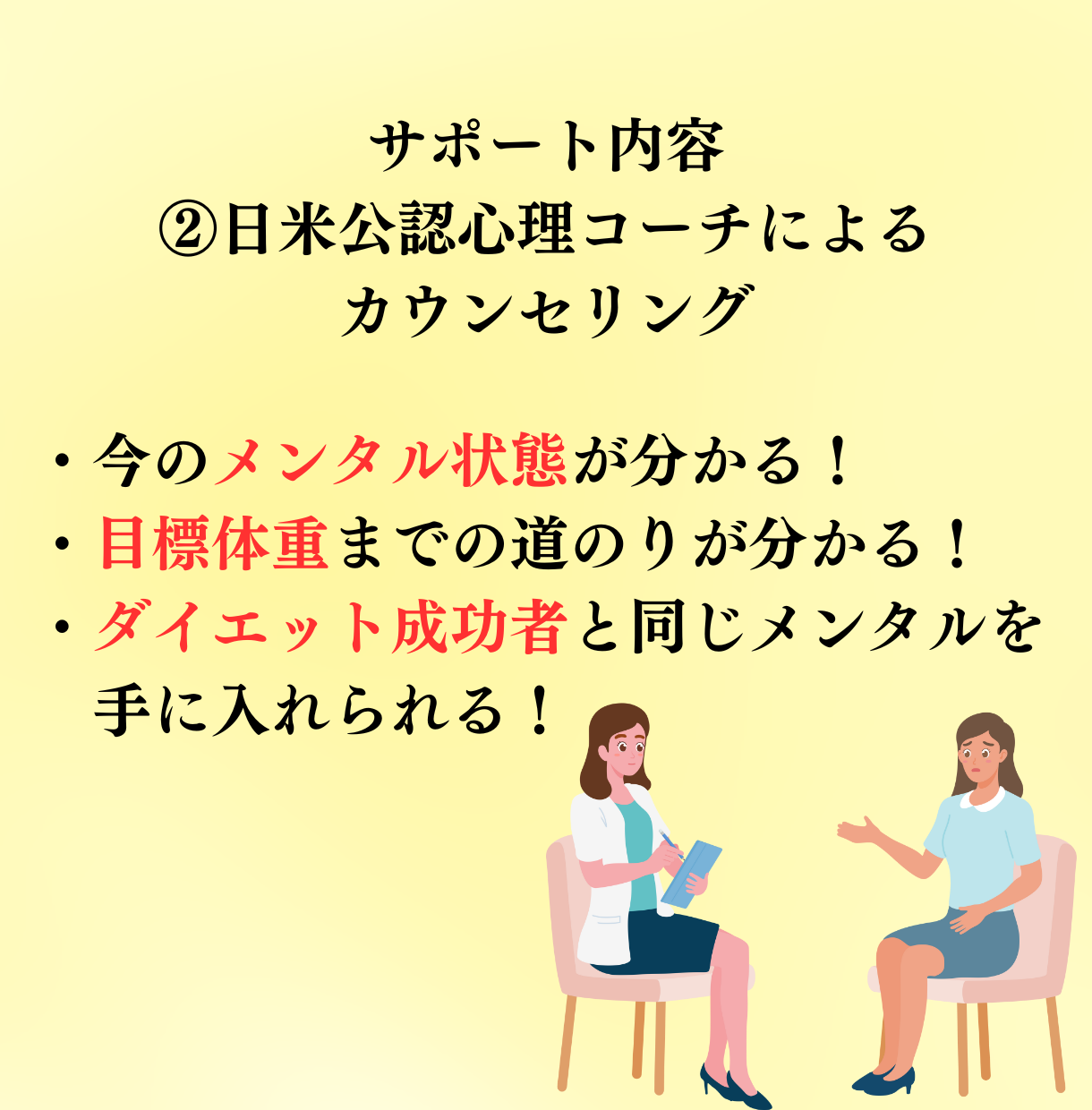 ピンク　黒　白　ダイエット　エクササイズ　写真　You Tubeサムネイル　のコピー (Smore Header) (1220 x 1240 px) (3).png-4