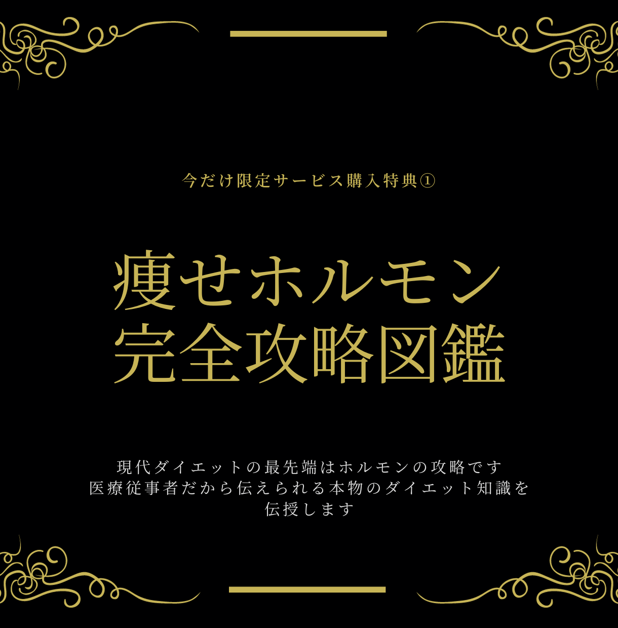 ピンク　黒　白　ダイエット　エクササイズ　写真　You Tubeサムネイル　のコピー (Smore Header) (1220 x 1240 px) (6).png-7