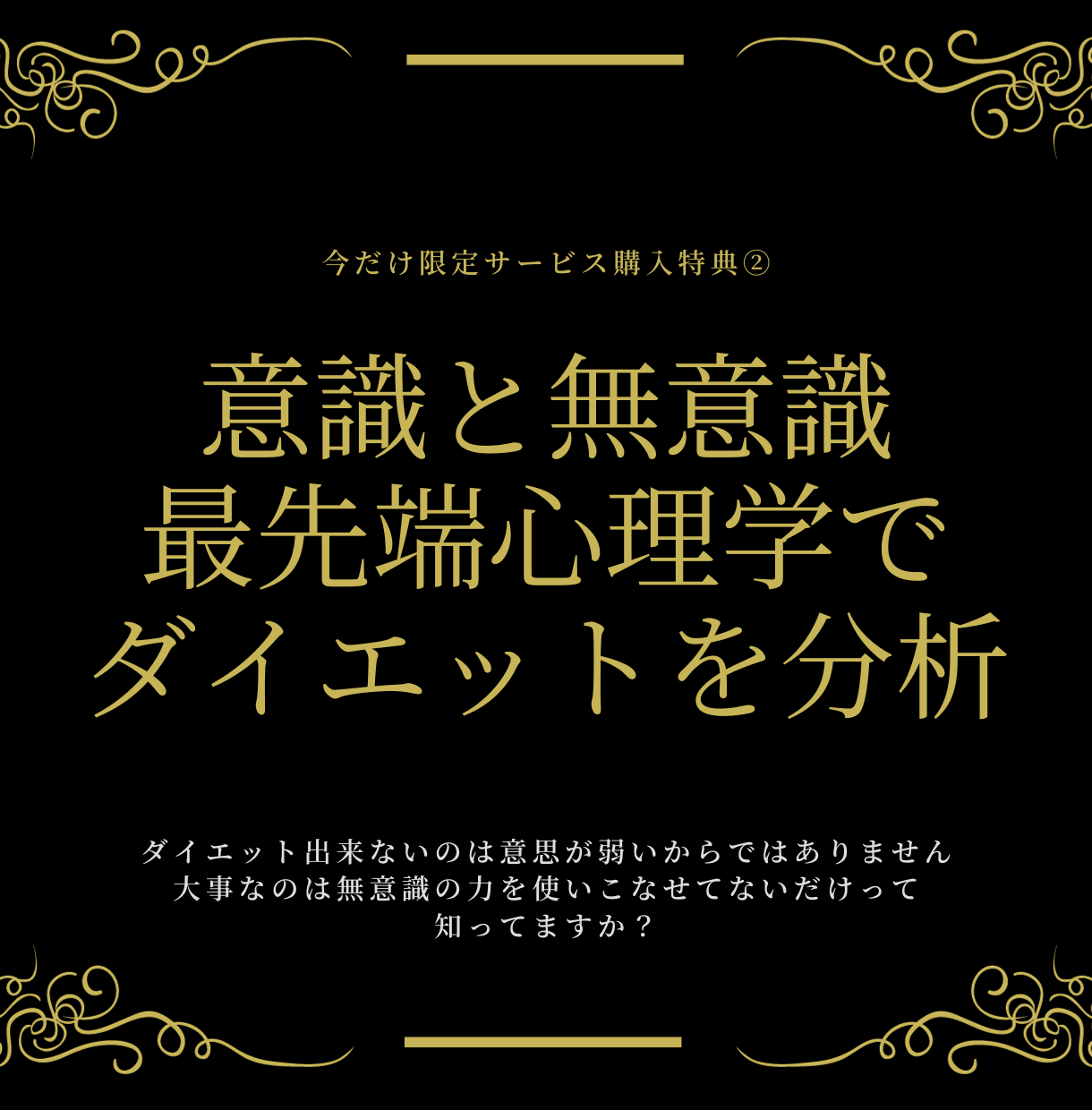ピンク　黒　白　ダイエット　エクササイズ　写真　You Tubeサムネイル　のコピー (Smore Header) (1220 x 1240 px) (7).png-8