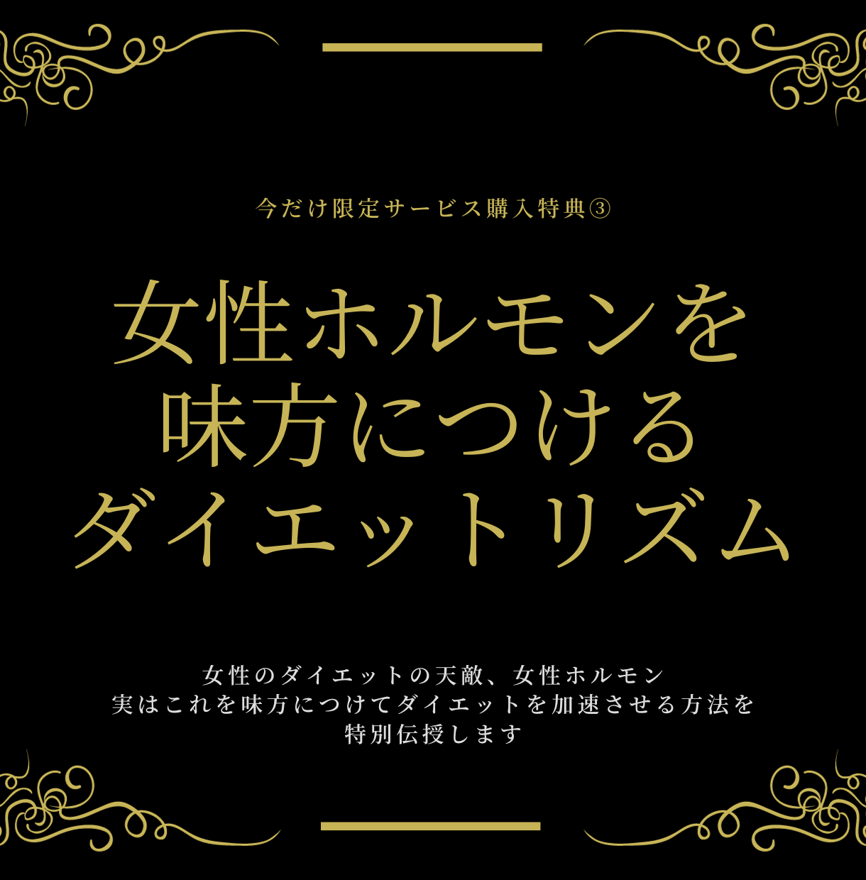 ピンク　黒　白　ダイエット　エクササイズ　写真　You Tubeサムネイル　のコピー (Smore Header) (1220 x 1240 px) (8).png-9