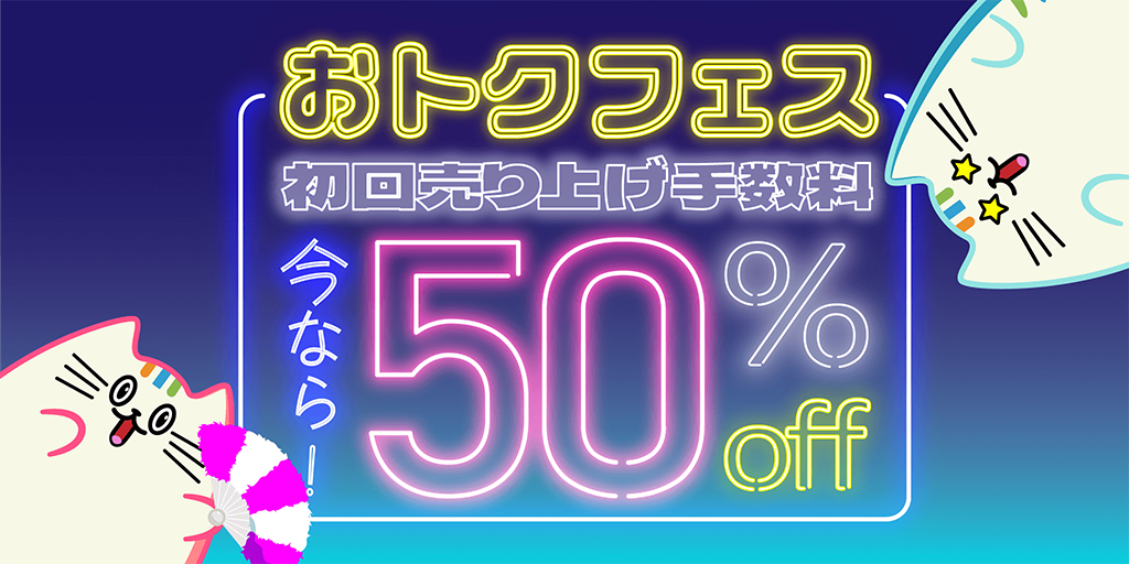 Skijan 50% OFF