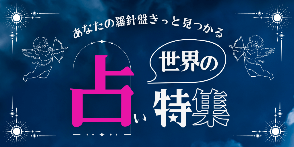 Fortune Telling  banner