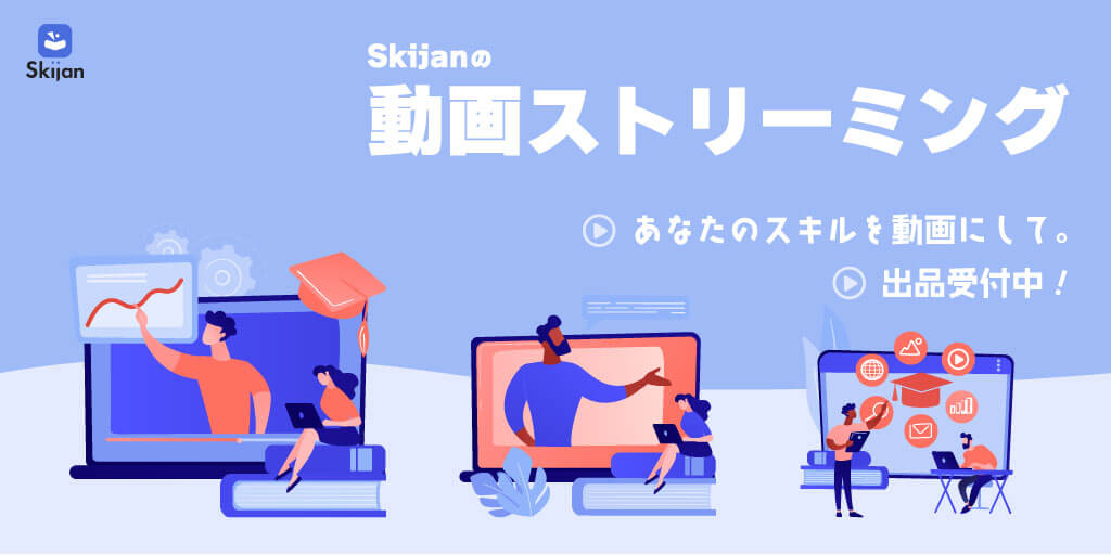 Video Skill banner