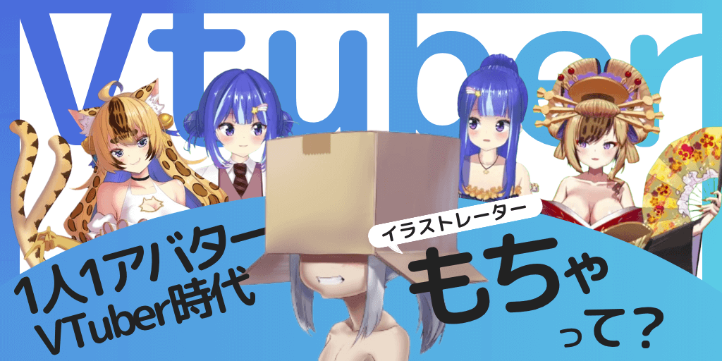 Vtuber banner